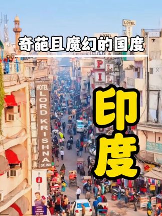神奇印度：申请入常、航母闹剧及韩企合作背后的奇葩事