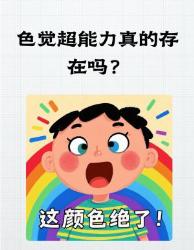基因彩票开奖！你的眼睛藏着多少种颜色？
