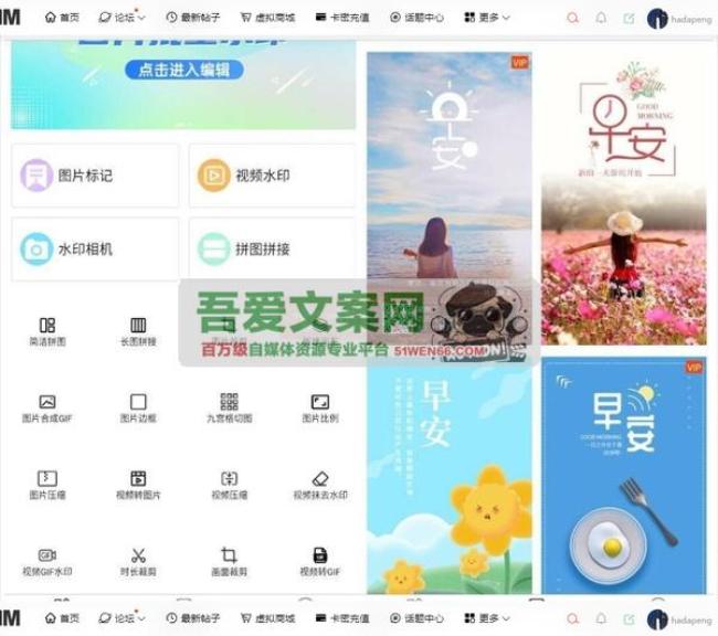 安卓简单水印APP_V2.94 高级版[原创资源]