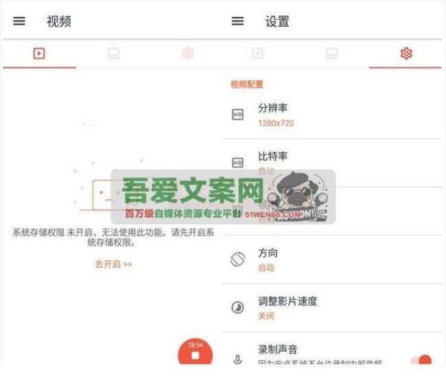 AZ Screen Recorder 安卓AZ屏幕录像APP_V6.3.11 高级版[原创资源]