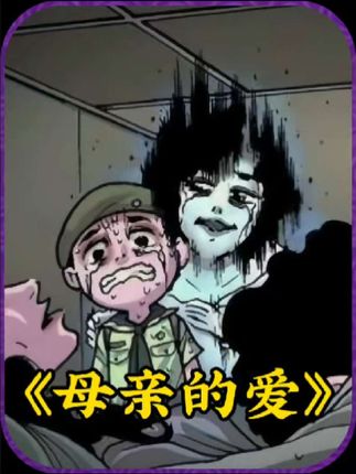 母亲的爱：生病母亲临终前强留儿子，竟躲过一场致命车祸