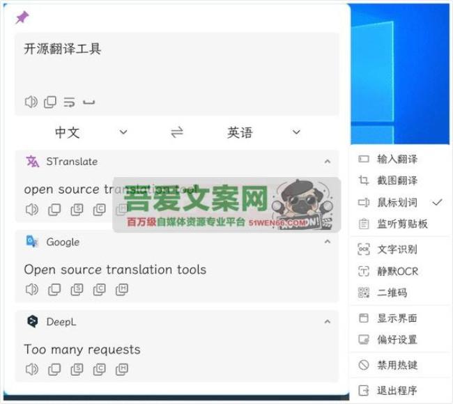 STranslate 免费的划词翻译工具_V1.3.0.0107 PC绿色版[原创资源]