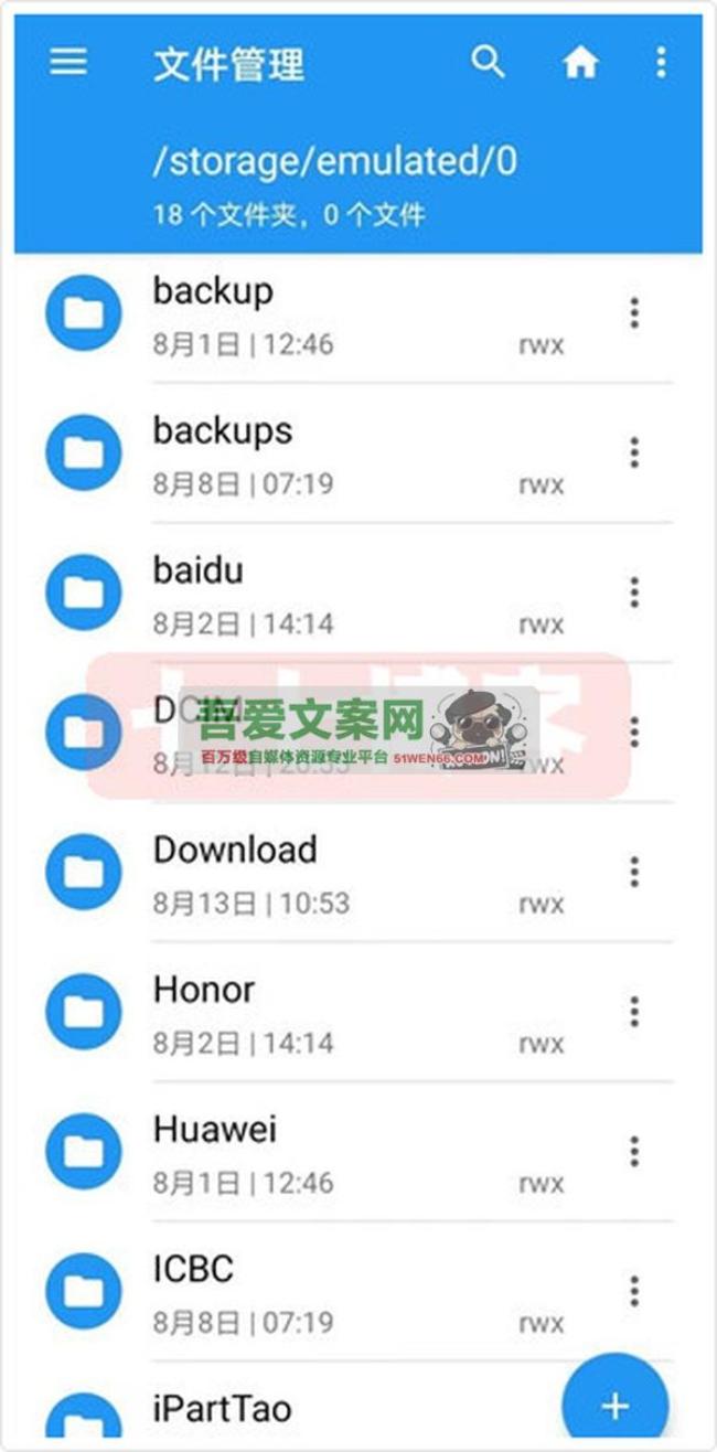 EX File Manager 安卓EX文件管理器_V1.5.0.2 专业版[原创资源]