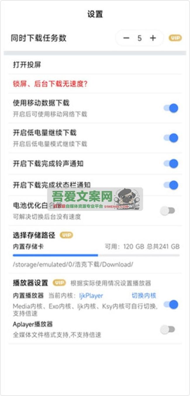 安卓浩克下载APP_V1.8.6 高级版[原创资源]