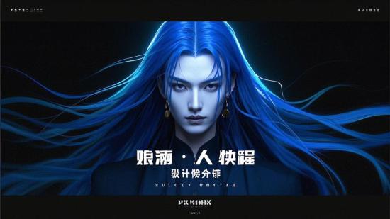 白无常PS人像精修教程分享