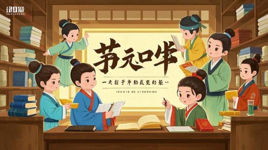 动画片版国学课堂视频大集合