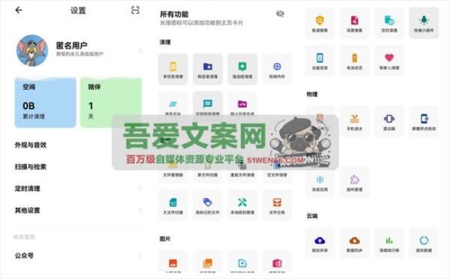 清理君 安卓深度清理_管理_搜索文件工具_V3.8.6[原创资源]