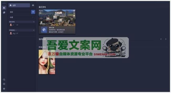 Vnite 开源免费的本地游戏管理器_V2.3.3 PC版[原创资源]