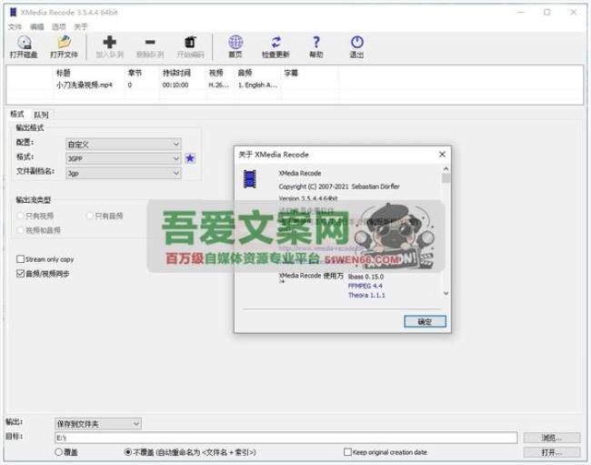 XMedia Recode 全能音视频转换器_V3.6.0.6 PC便携版[原创资源]