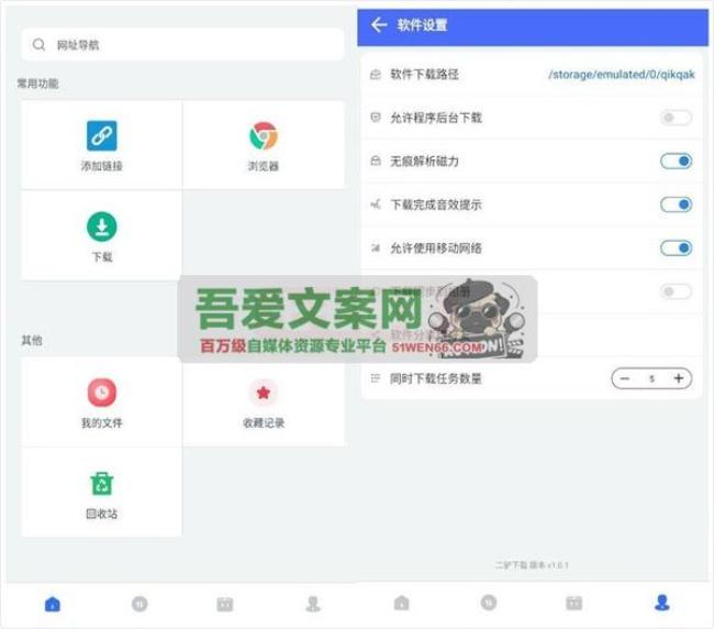 安卓二驴下载APP_V1.4.0 高级版[原创资源]