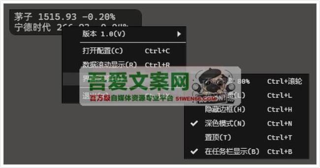 iNeedMyMoneyBack 开源的股票监控工具_V1.1 PC版[原创资源]