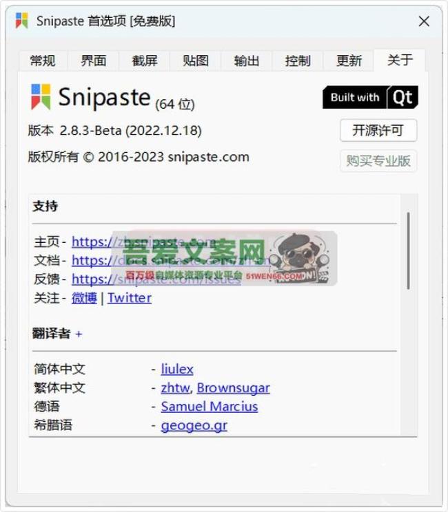 Snipaste 一个强大的截图工具_V2.10.4 PC绿色版[原创资源]
