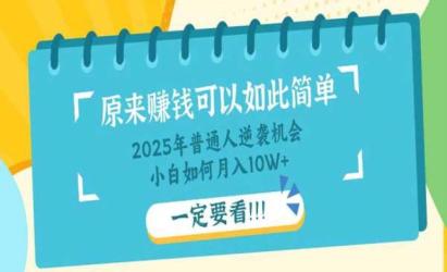 普通人逆袭知识付费[文案网原创资源]