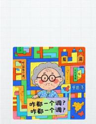 全国童谣为何高度统一？地域差异被谁吃掉了？