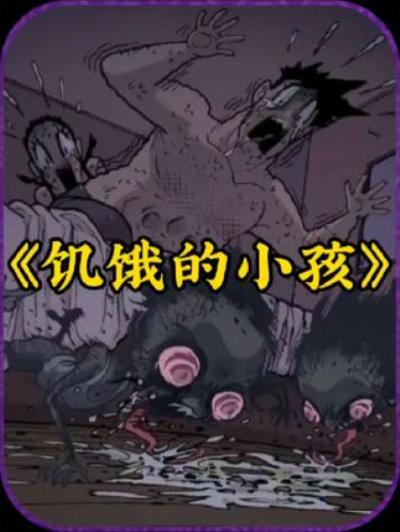 《二次元漫画解说：鬼踩肚来袭，大壮小美遭遇惊悚小鬼的恐怖经历》