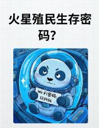 火星移民倒计时！这大黑科技决定人类生死星际移民太空黑科技