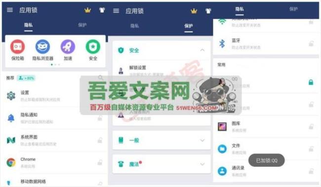 AppLock 安卓应用锁APP_V5.12.3 高级版[原创资源]