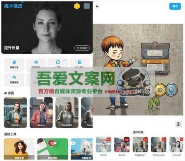 Magic Eraser 安卓魔术橡皮APP_V2.20.2 绿化版[原创资源]