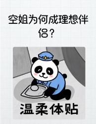 空姐成理想伴侣真相职业光环现实版高知女友修炼手册