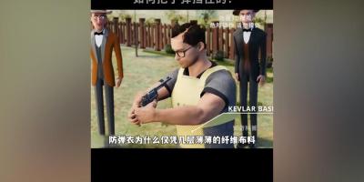 探秘防弹衣：凯夫拉纤维及陶瓷板等如何层层削弱子弹威力实现防护 .防弹衣测试挡子弹