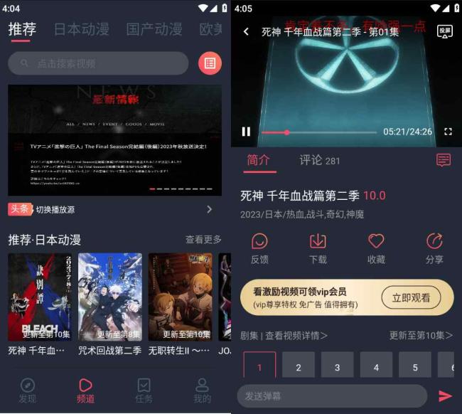 安卓heibai弹幕纯净版v2.58 免费追番神器[原创资源]