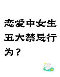 恋爱中这个雷区千万别踩！建议情侣人手一份的避雷指南