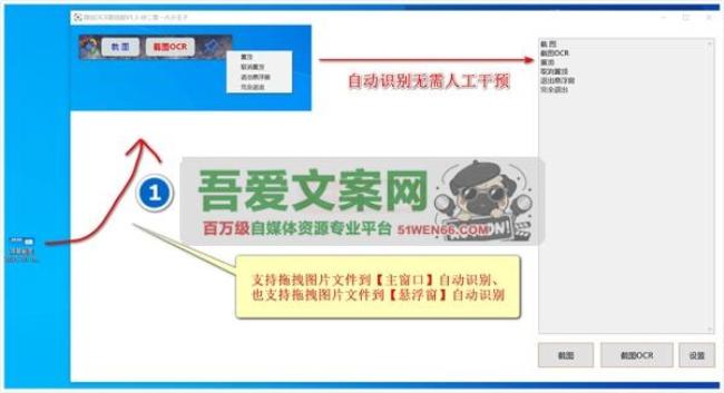 微信OCR工具_V1.4.1 PC离线版[原创资源]