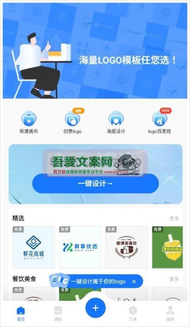 安卓LOGO设计工厂APP_V1.7.4.0 高级版[原创资源]