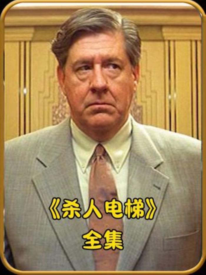 《杀人电梯全集》：恐怖来袭！失控电梯疯狂“吃人”酿多起命案-[原创首发]-吾爱文案网