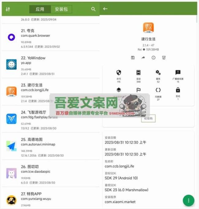 My APK 安卓APK提取器_V3.0.1 纯净版[原创资源]