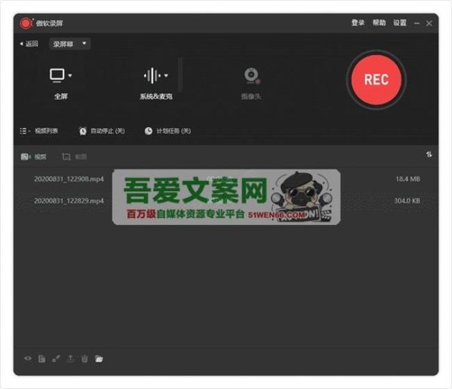 ApowerREC傲软录屏_V1.7.5.4 PC绿色版[原创资源]