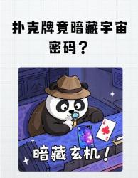 震惊！扑克牌里竟藏着宇宙终极密码打牌人必看玄学手册