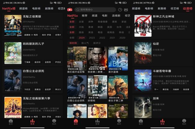 安卓好剧影视app 分类详细方便查找[原创资源]