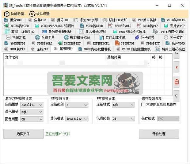 坤_Tools 文档编辑工具_V0.4.5 PC正式版[原创资源]