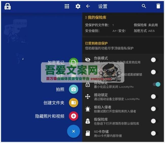 LockMyPix 安卓照片视频加密软件_V5.3.0.1 高级版[原创资源]