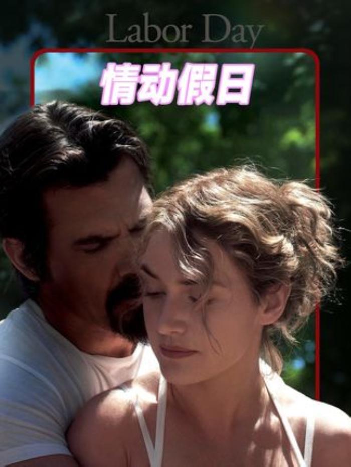 《情动假日》：逃犯与单亲母子的五日相伴，半生守候的动人爱情-[原创首发]-吾爱文案网