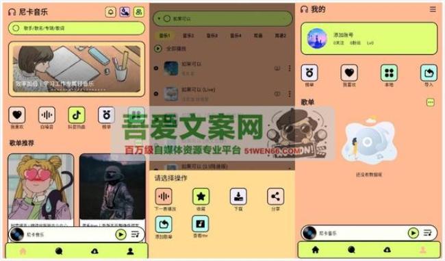 安卓尼卡音乐APP_V1.1.0 官方版[原创资源]