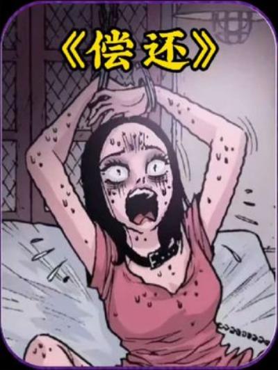 《偿还》：雨夜女孩丧命，父母精心布局复仇让肇事的翠花“偿还”孩子
