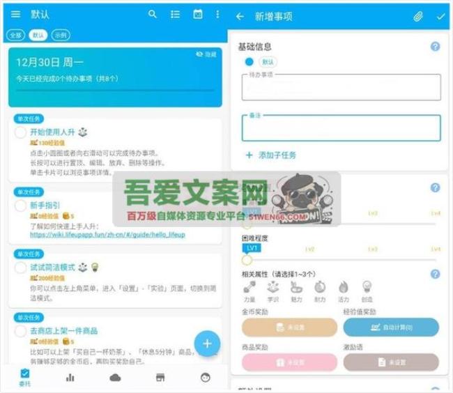 人升APP 安卓待办事项提醒软件_V1.91.2 高级版[原创资源]