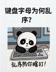 震惊！键盘布局竟源于打字机缺陷？百年低效设计背后的资本博弈