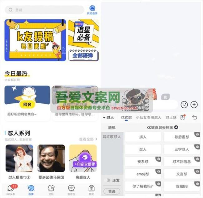 安卓KK键盘APP_V3.3.7.11010 会员版[原创资源]