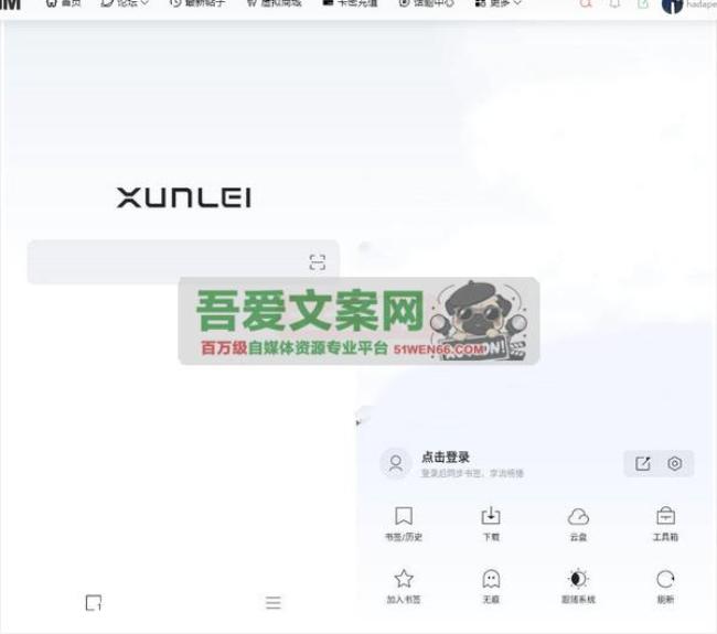 安卓迅雷浏览器APP_V1.30.0.5796[原创资源]