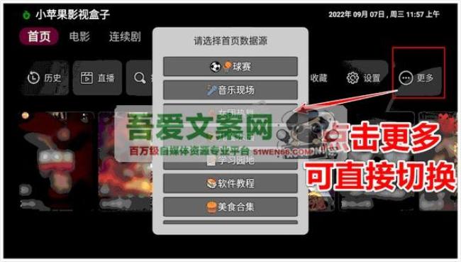 小苹果影视盒子_V1.5.6 TV免授权版
