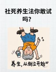 社死养生法你敢试吗？招厕所健身房超市暴走术！