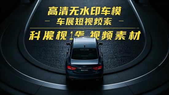 高清无水印车模车展短视频素材