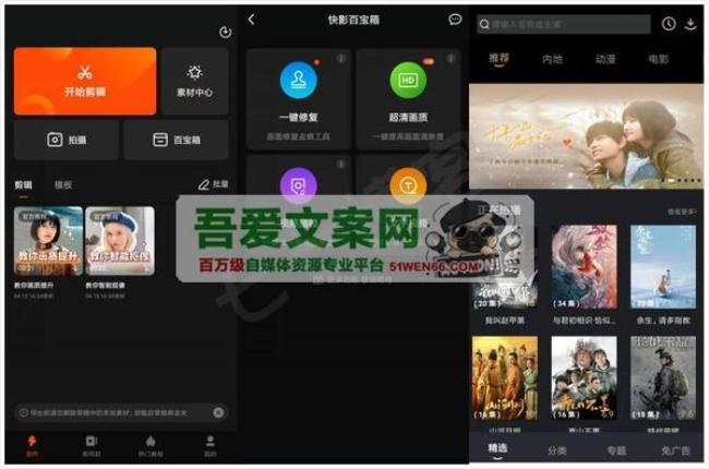 快影APP 安卓视频快速制作+视频编辑软件_V6.78.0 高级版[原创资源]