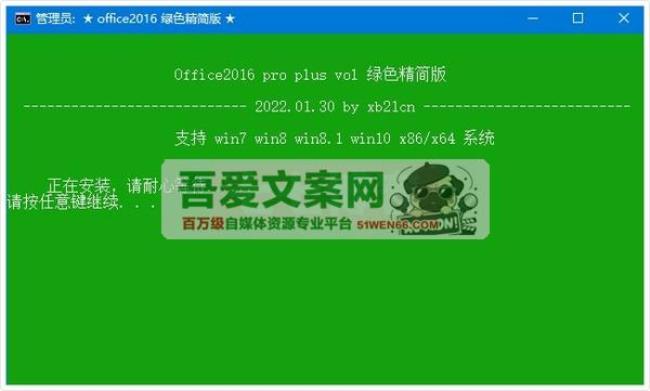 xb21cn Office2025（微软Office办公软件 · 三合一）PC绿色精简版[原创资源]