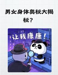 原来男女身体差异这么大！个冷知识颠覆认知