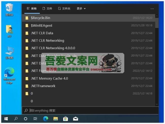 EverythingToolbar Win10~Win11搜索栏增强工具_V1.5.1 PC中文版[原创资源]