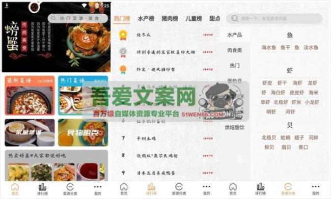 安卓德子菜谱APP_V1.0.3 绿色版[原创资源]